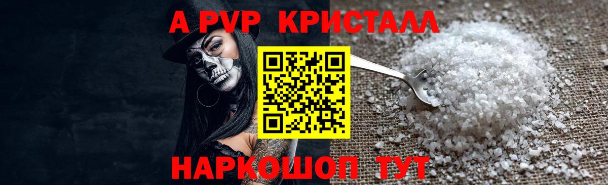Alfa_PVP мука Сертолово
