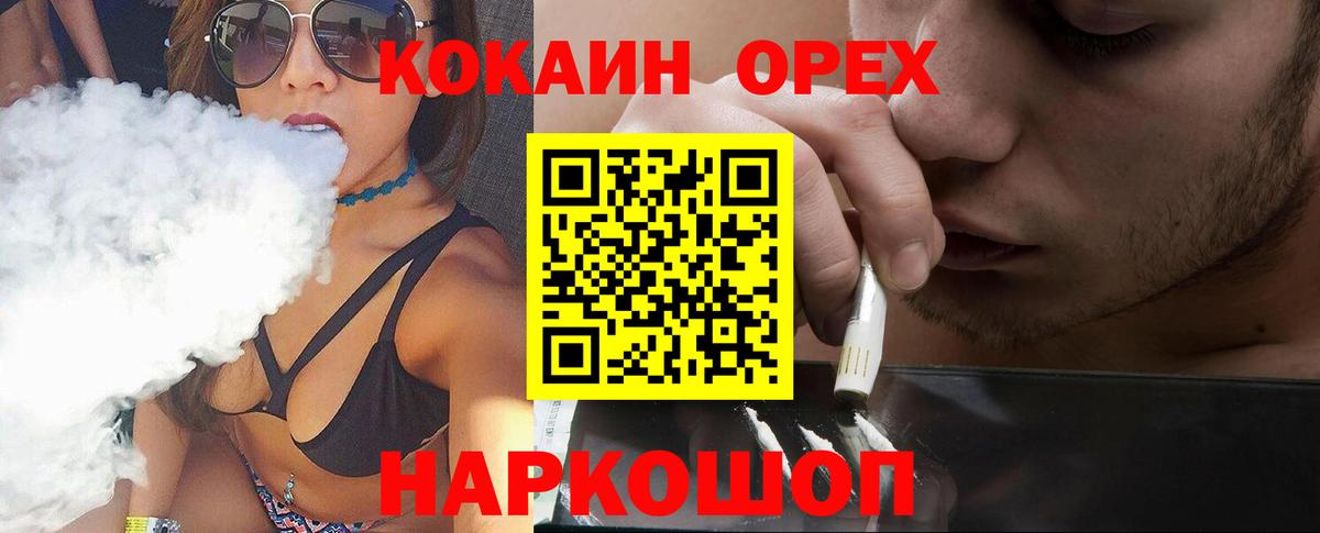 COCAIN Боливия  цены   Вход с VPN  Сертолово  COCAIN Колумбийский 