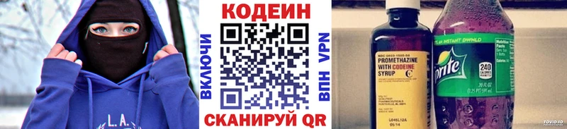 маркетплейс как зайти  Сертолово  Кодеиновый сироп Lean напиток Lean (лин) 