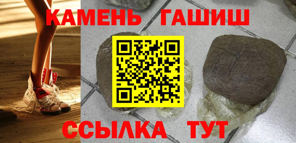 ГАШИШ Изолятор  Вход с VPN  ГАШ Premium  Сертолово 