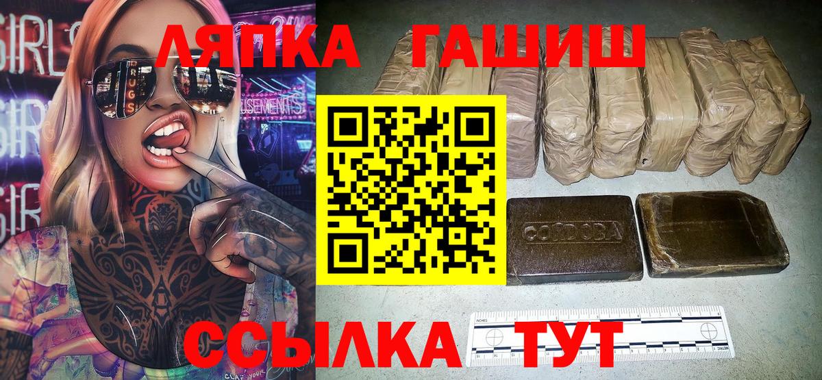 Гашиш гашик Сертолово