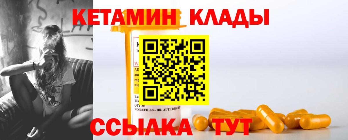КЕТАМИН VHQ Сертолово