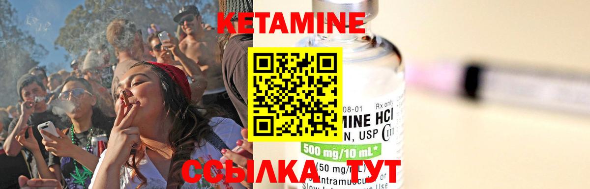 Кетамин ketamine  Вход с VPN  Сертолово 