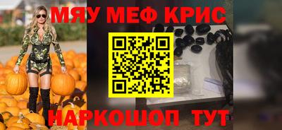 MESCALINE Жуковский