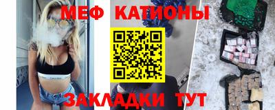 MESCALINE Жуковский