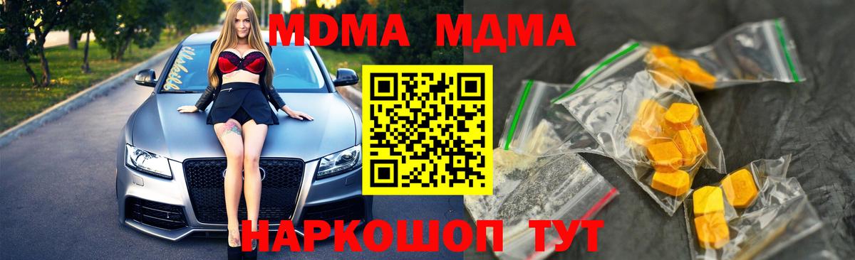 МДМА Molly  Вход с VPN  MDMA молли  MDMA  Сертолово 
