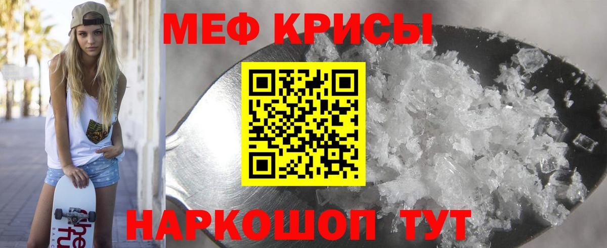 МЕФ mephedrone  МЯУ-МЯУ  Сертолово  МЕФ  Вход с VPN 