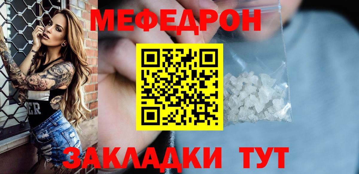 МЕФ кристаллы Сертолово