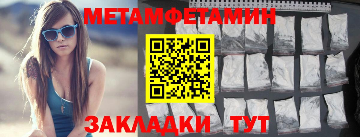 Метамфетамин винт Сертолово