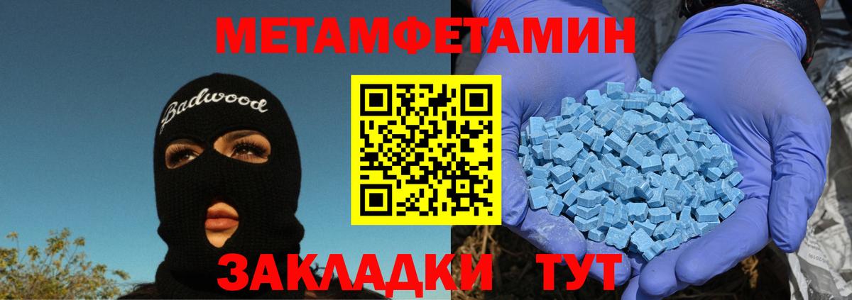 Метамфетамин винт  Вход с VPN  Сертолово  Метамфетамин винт 