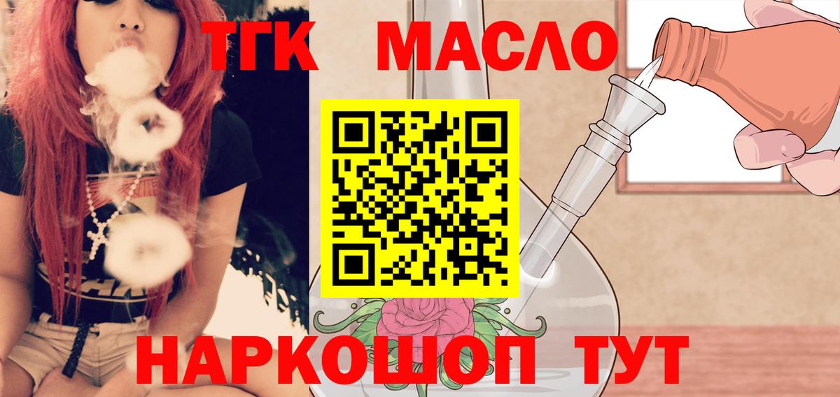 ТГК жижа  Вход с VPN  купить наркотик  Сертолово 